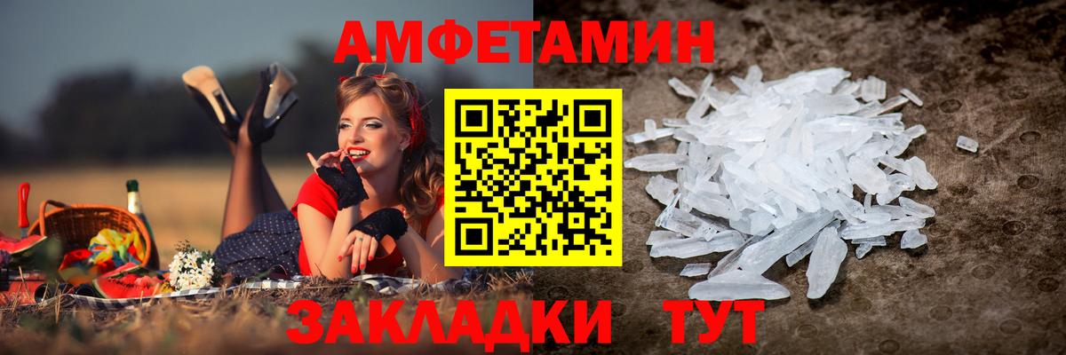 Амфетамин 98% Донской
