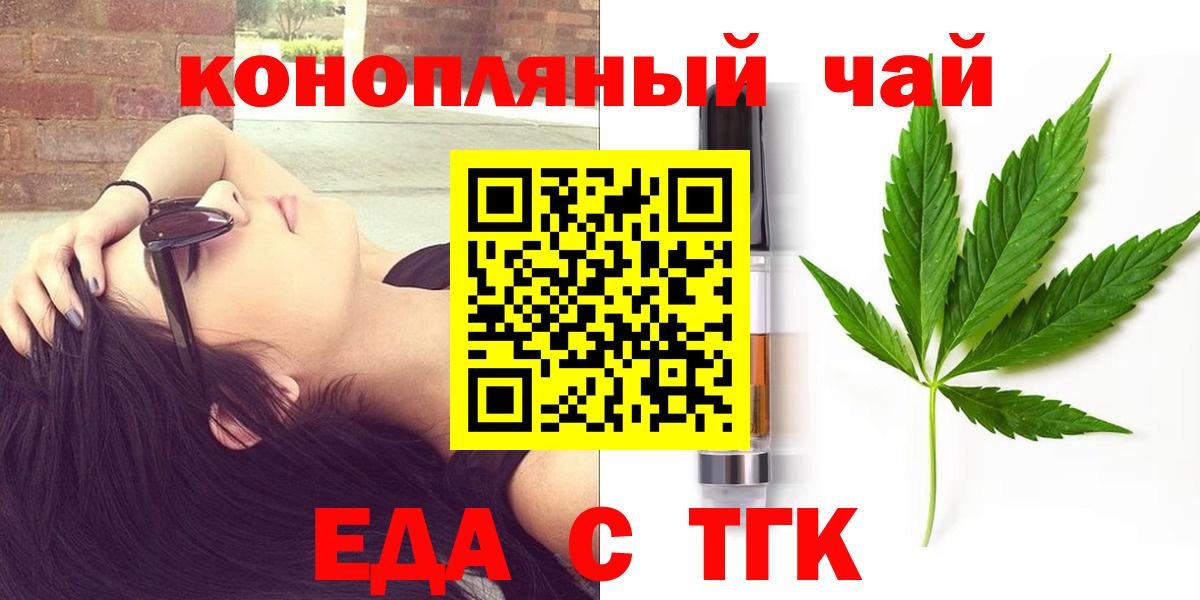 Cannafood конопля  Вход с VPN  Донской 