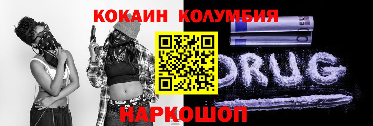 Cocaine Колумбийский Донской