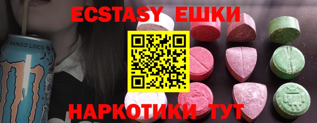 Донской  Экстази 250 мг  Вход с VPN 