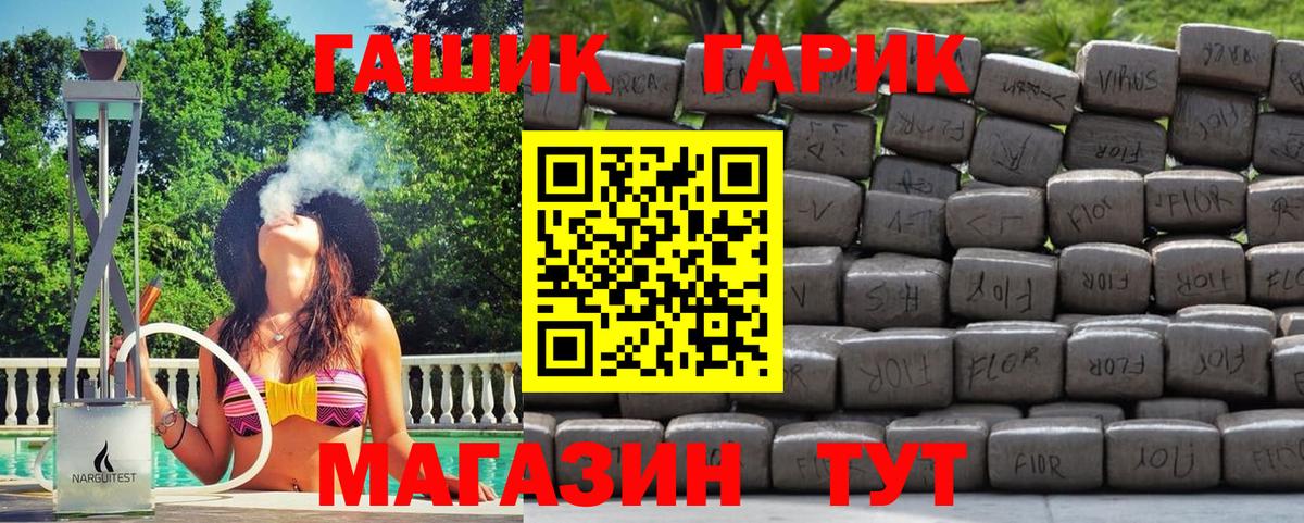 наркошоп  Вход с VPN  Донской  Гашиш хэш  Гашиш 