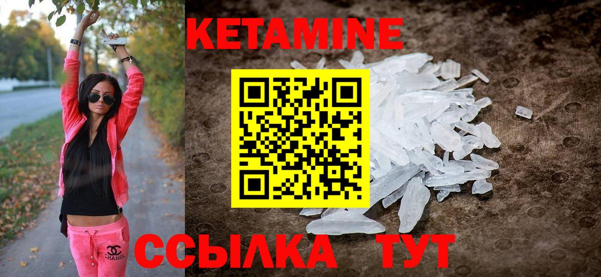 Донской  Кетамин ketamine  Вход с VPN  Кетамин ketamine 