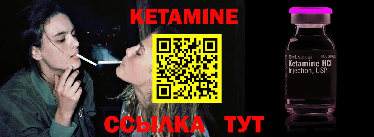 КЕТАМИН ketamine Донской