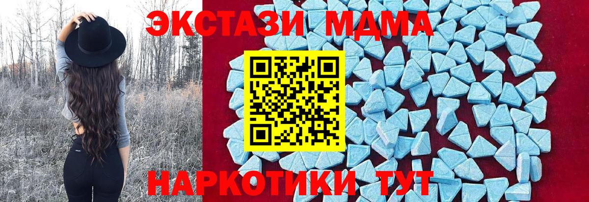 MDMA  MDMA молли  МДМА VHQ  Вход с VPN  Донской 