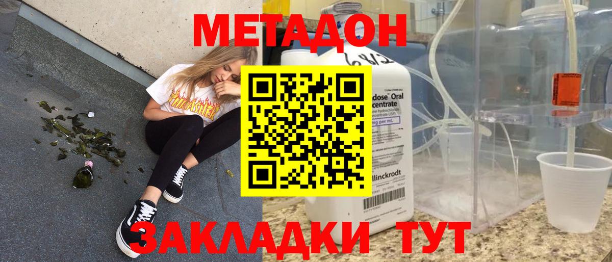 Донской  Метадон VHQ  Вход с VPN  МЕТАДОН белоснежный 