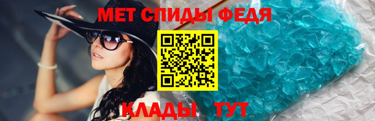 МЕТАМФЕТАМИН пудра  Метамфетамин  Донской  Вход с VPN 