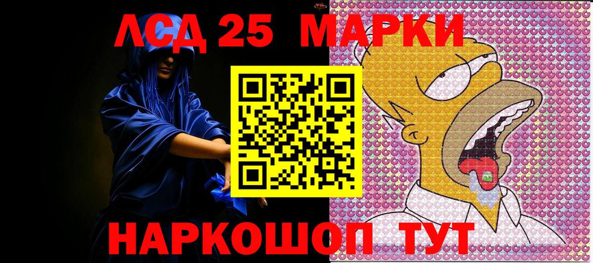 Марки N-bome 1,8мг Донской