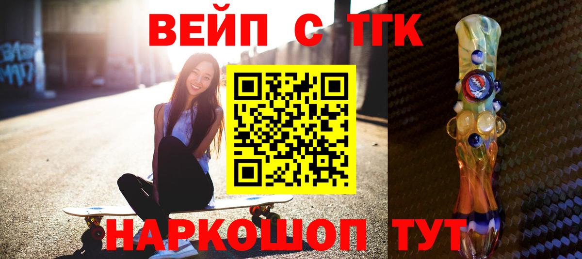 Дистиллят ТГК гашишное масло  магазин продажи   Донской  Вход с VPN 